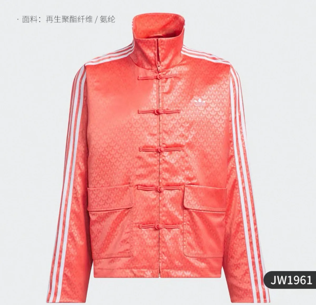 Adidas Chinese Frog-Button Track Jacket