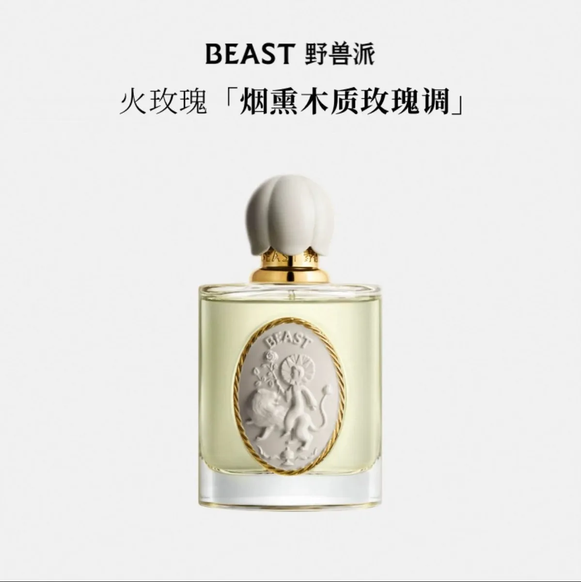 BEAST Wild Beast (野兽派) Eau de Parfum