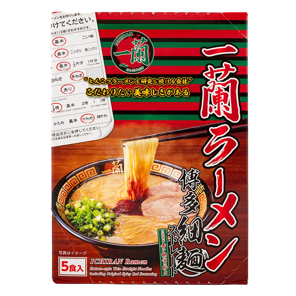ICHIRAN Ramen Hakata-Style Thin Straight Noodles 5-Serving Box